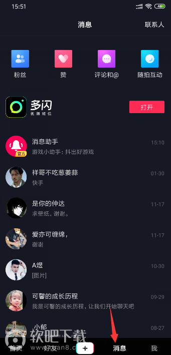 音跃球球在哪里玩 音跃球球游戏入口