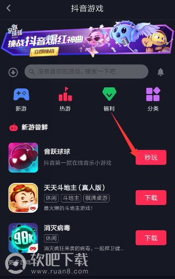 音跃球球在哪里玩 音跃球球游戏入口