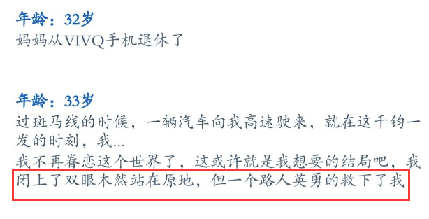 第二人生危急时刻选择攻略