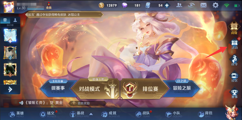 王者荣耀盘古在哪兑换盘古兑换位置介绍