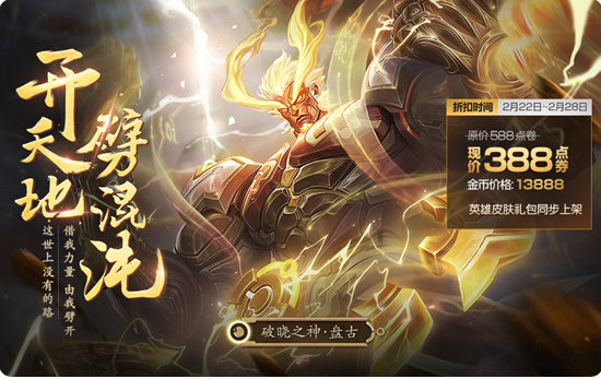 王者荣耀盘小古信物获得上限介绍