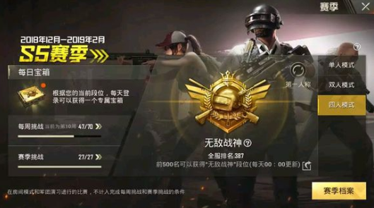 刺激战场超级王牌星级怎么提升超级王牌升星规则介绍