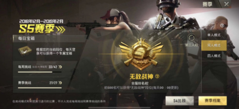 刺激战场S686赤橙怎么获得刺激战场S686赤橙图鉴