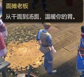 天命奇御厨神大赛任务完成攻略
