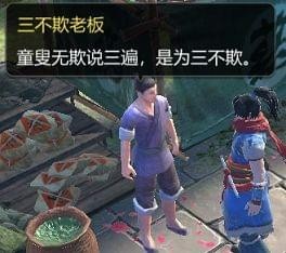 天命奇御厨神大赛任务完成攻略