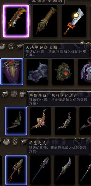 魔兽世界8.0可以幻化神器吗 神器幻化详细攻略