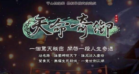 天命奇御五牛图怎么获得 方法详解分享