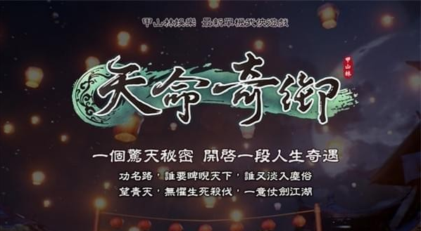 天命奇御幽魂在哪 幽魂详细位置介绍