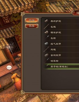 天命奇御有枪头君子枪获得方法介绍