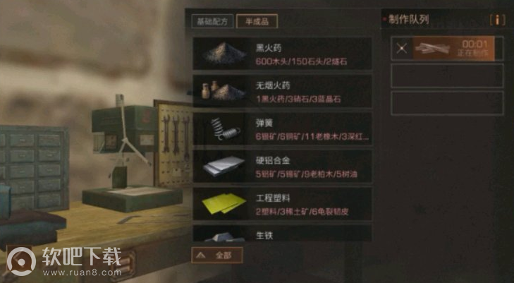 明日之后弹簧配方图鉴
