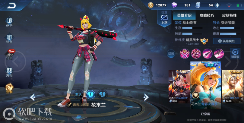 王者荣耀麒麟志和青春决赛季哪个好
