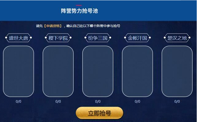 王者荣耀2月21日体验服资格申请方法