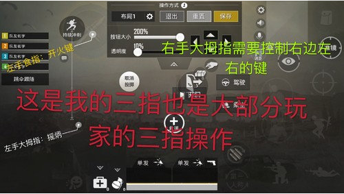刺激战场触手花花平民四指操作攻略
