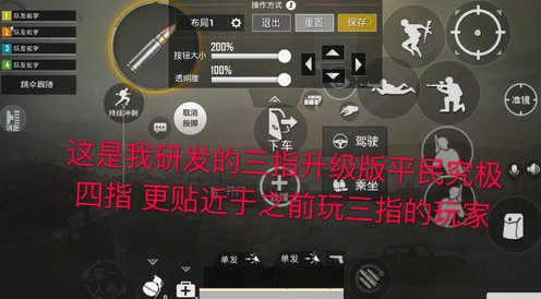刺激战场触手花花平民四指操作攻略