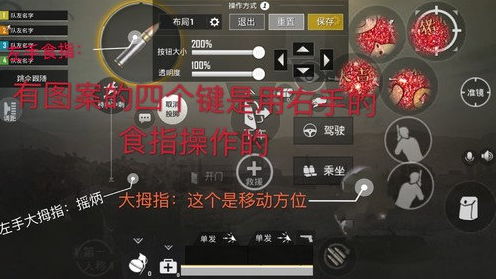 刺激战场触手花花平民四指操作攻略