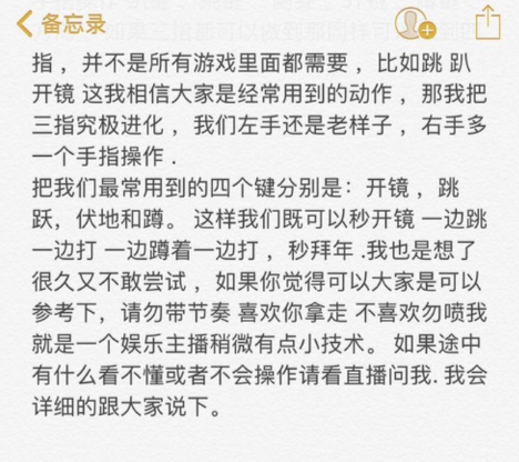 刺激战场触手花花平民四指操作攻略