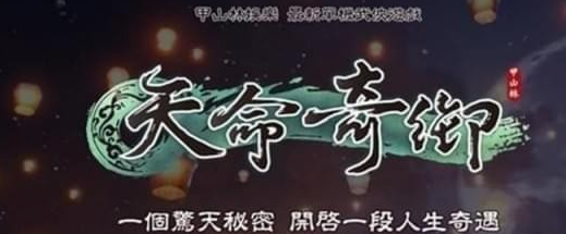 天命奇御八卦点怎么获得 方法分享