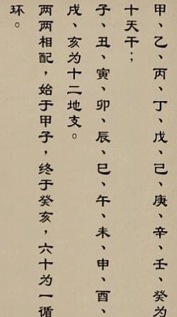 天命奇御神秘柜子怎么打开 答案分享