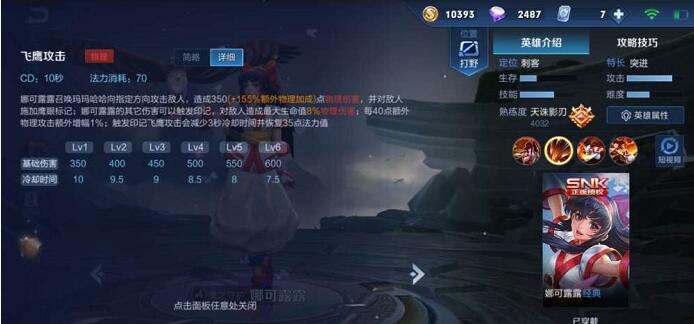 王者荣耀娜可露露s14攻略