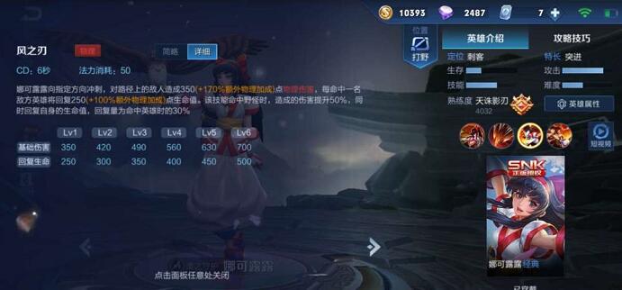 王者荣耀娜可露露s14攻略