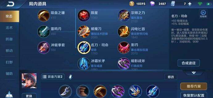 王者荣耀娜可露露s14攻略
