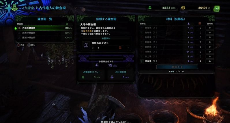怪物猎人世界龙脉石获得方法 龙脉石有什么用