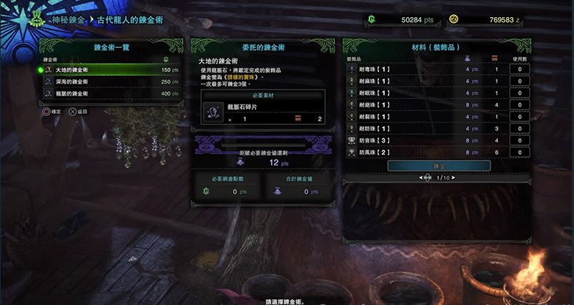怪物猎人世界历战任务奖励及系统解析 历战任务刷法