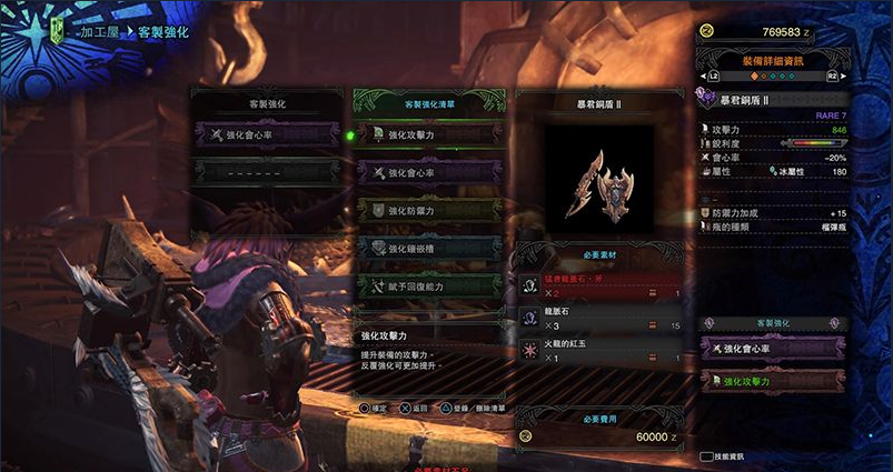怪物猎人世界历战任务奖励及系统解析 历战任务刷法