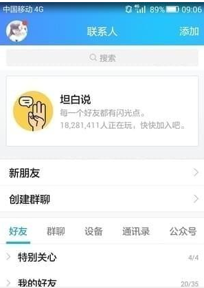  QQ坦白说非你莫属卡如何使用 QQ坦白说非你莫属卡用法介绍