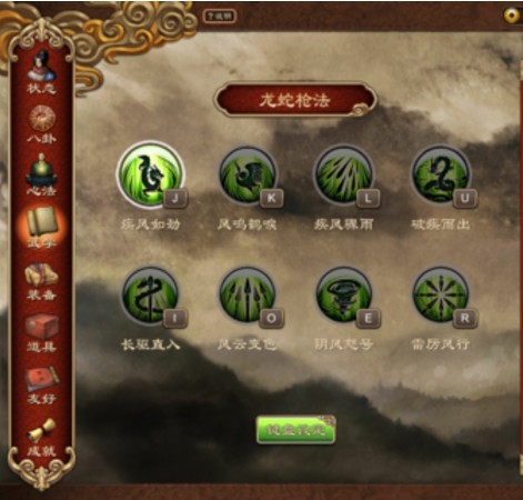 天命奇御全枪法获取方式 评测介绍