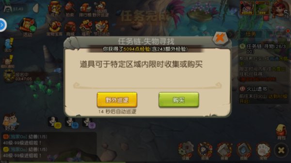 疯狂原始人任务链活动怎么快速做完？任务链快速完成攻略