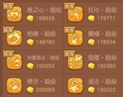 疯狂原始人鳄鲨被动技能学什么好
