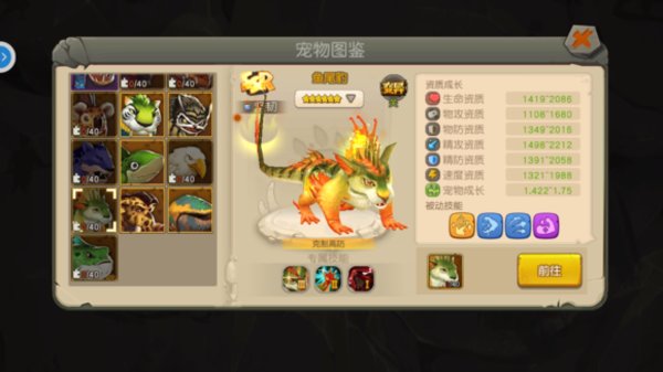 疯狂原始人鱼尾豹怎么样