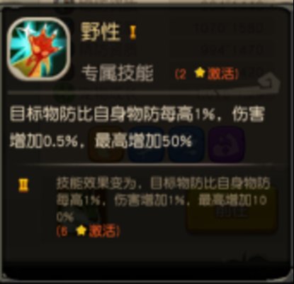 疯狂原始人鱼尾豹怎么样？鱼尾豹专属技能详解