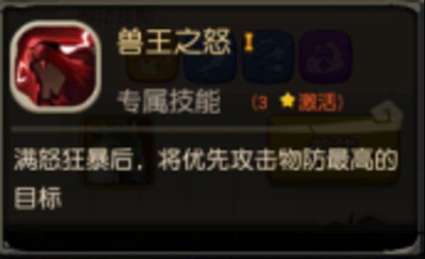 疯狂原始人鱼尾豹怎么样？鱼尾豹专属技能详解