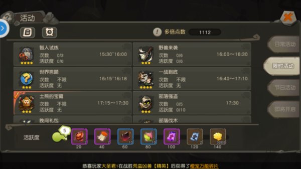 疯狂原始人40级后怎么升级？40-55级升级攻略