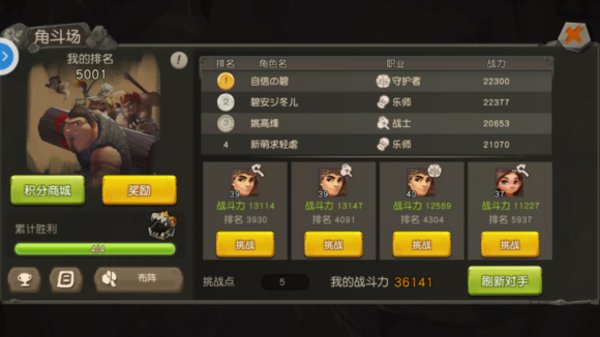 疯狂原始人40级后怎么升级？40-55级升级攻略