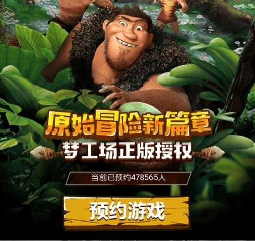 疯狂原始人首充有必要买吗？首充值不值得买？
