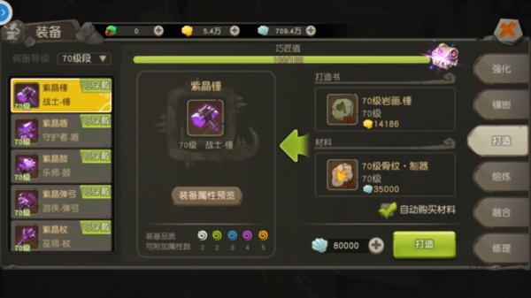 疯狂原始人怎么打造装备？极品装备打造指南