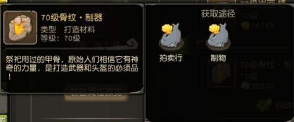 疯狂原始人怎么打造装备？极品装备打造指南