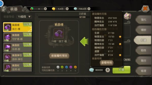 疯狂原始人怎么打造装备？极品装备打造指南