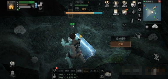 明日之后空难遗物在哪？空难遗物位置介绍