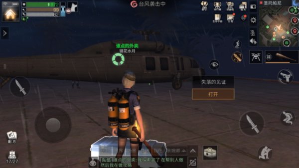 明日之后新地图圣托帕尼探索宝箱位置攻略