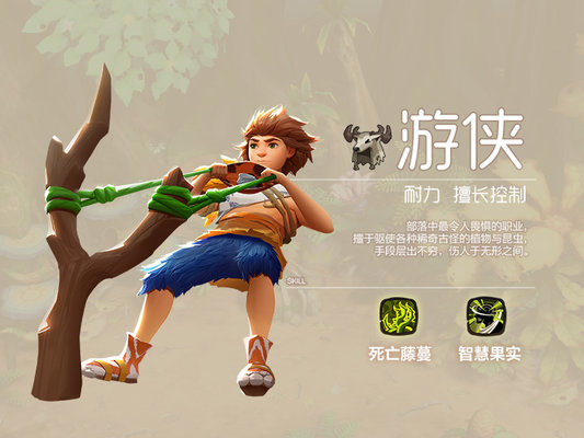 疯狂原始人手游游侠学什么部落技能好