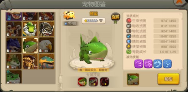 疯狂原始人鳄鲨怎么加点?鳄鲨加点推荐 疯狂原始人鳄鲨怎么加点?鳄鲨加点推荐