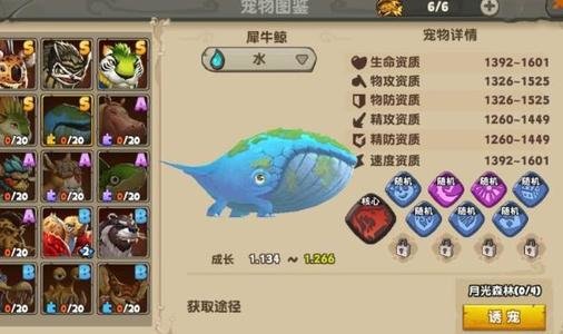 疯狂原始人守护者装备带什么好