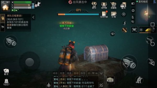 明日之后圣托帕尼特殊宝箱在哪