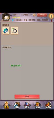 想不想修真凡人传说戒指法袋怎么用