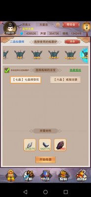 想不想修真凡人传说戒指法袋怎么用？