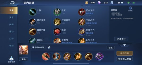 王者荣耀孙悟空出暗影战斧